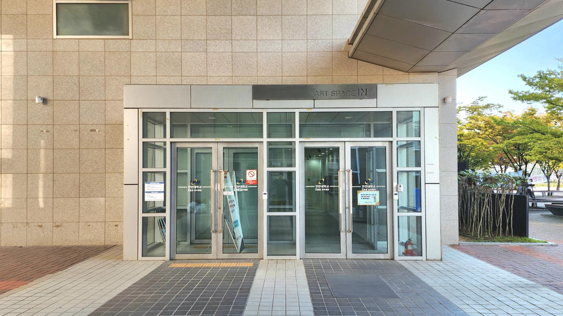 아트스페이스인 입구2