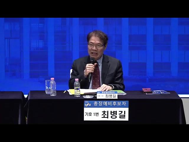 [기호1번 최병길] 정책토론회 영상 대표이미지