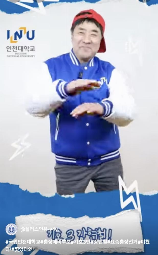 [기호3번 강현철] 아파트 챌린지 (버전1: 강현철 삼행시] 대표이미지