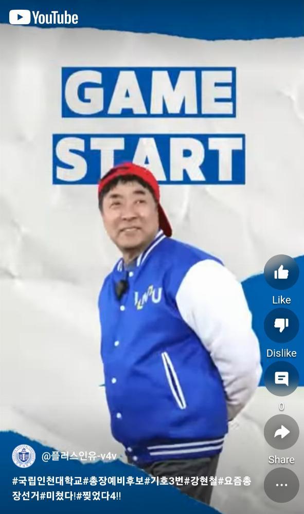 [기호3번 강현철] 아파트 챌린지 (버전2: 강현철 삼행시] 대표이미지