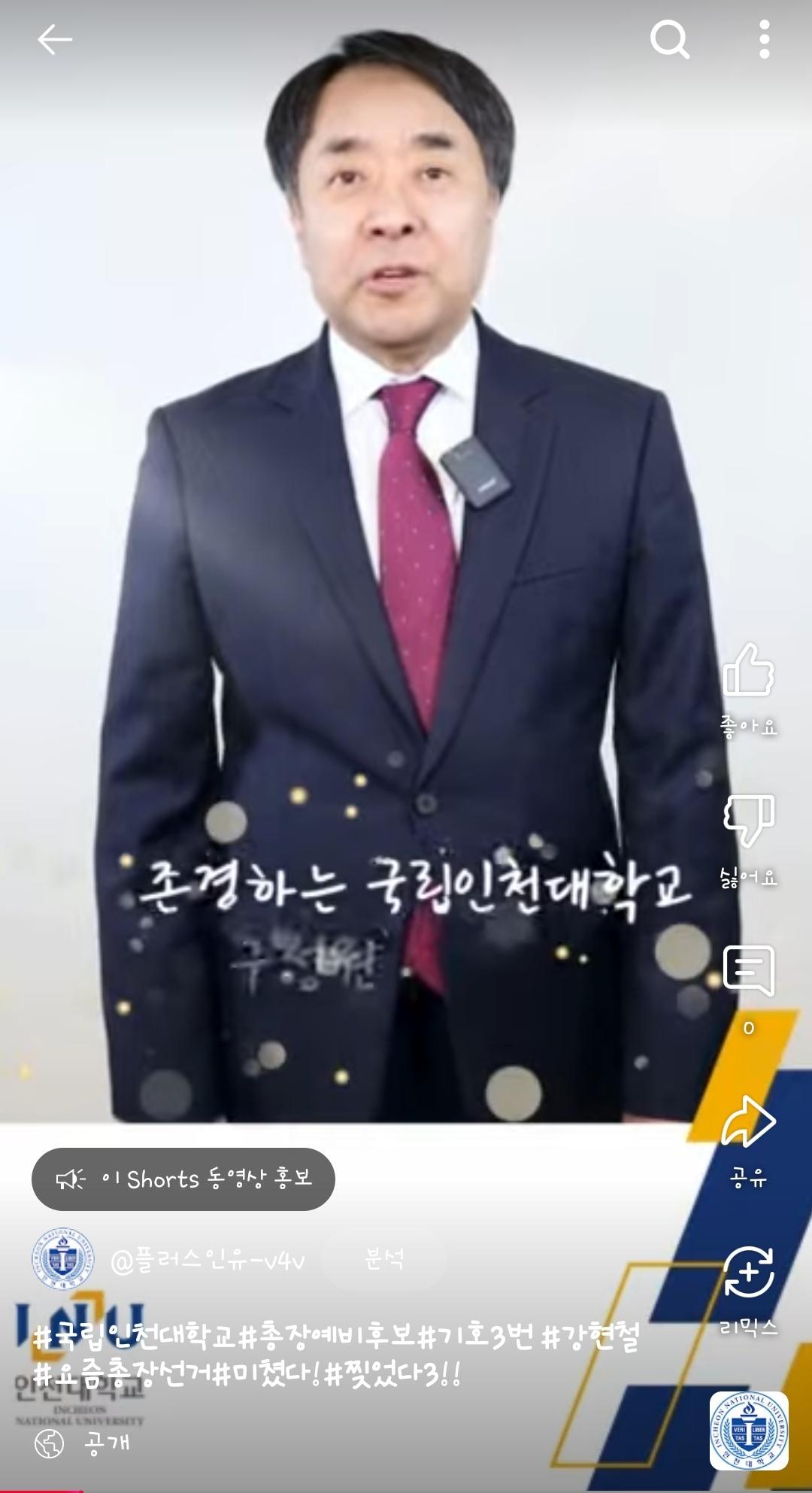 [기호3번 강현철] 인사드립니다 (정장버전2) 대표이미지