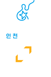 인천대학교 인천서구강소특구