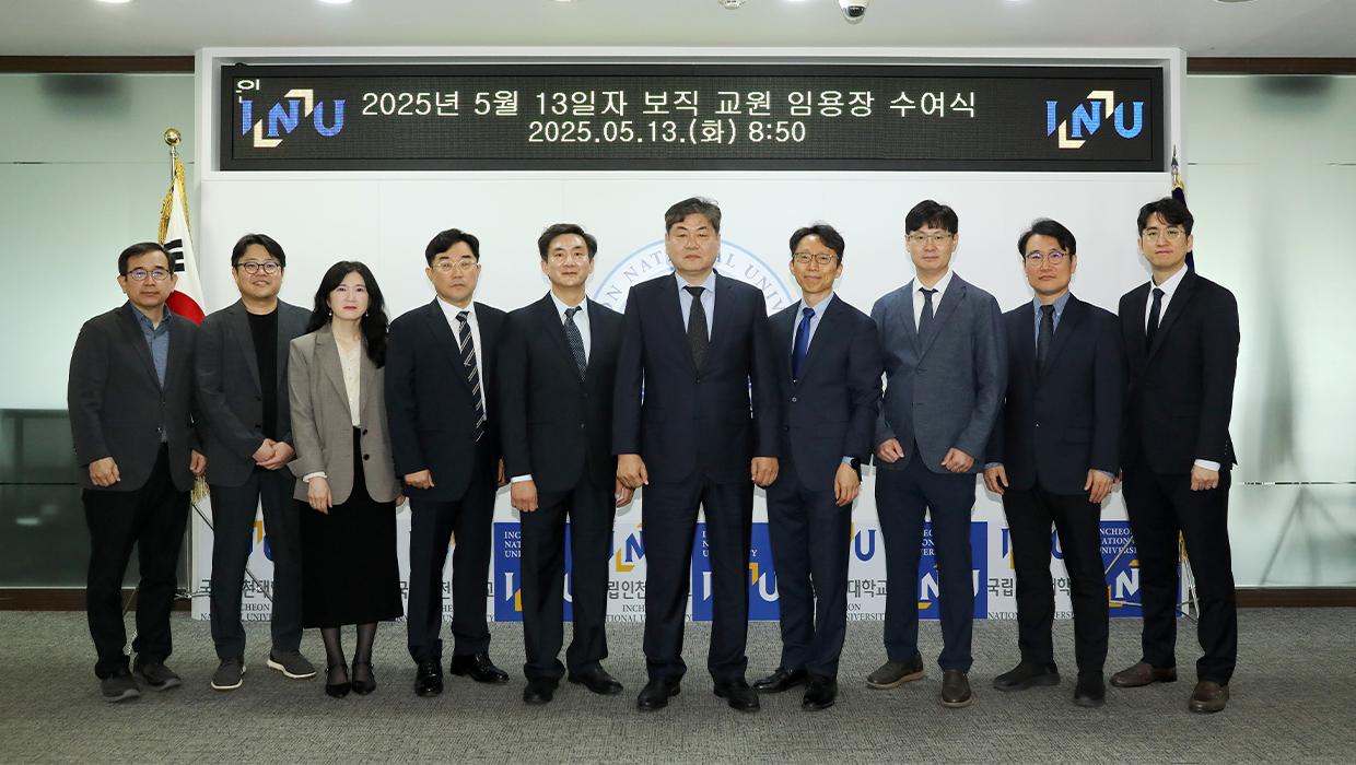 인천대학교 부총장, 처장, 학장 등 인사발령 대표이미지