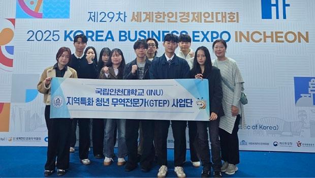 TEP19기 세계한인경제인대회 참가 단체사진