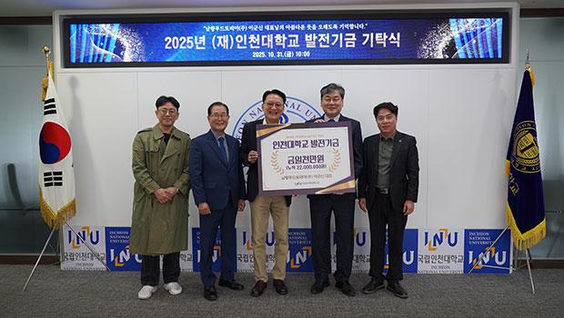 남향푸드또띠아 이군신 대표이사 발전기금 기탁식