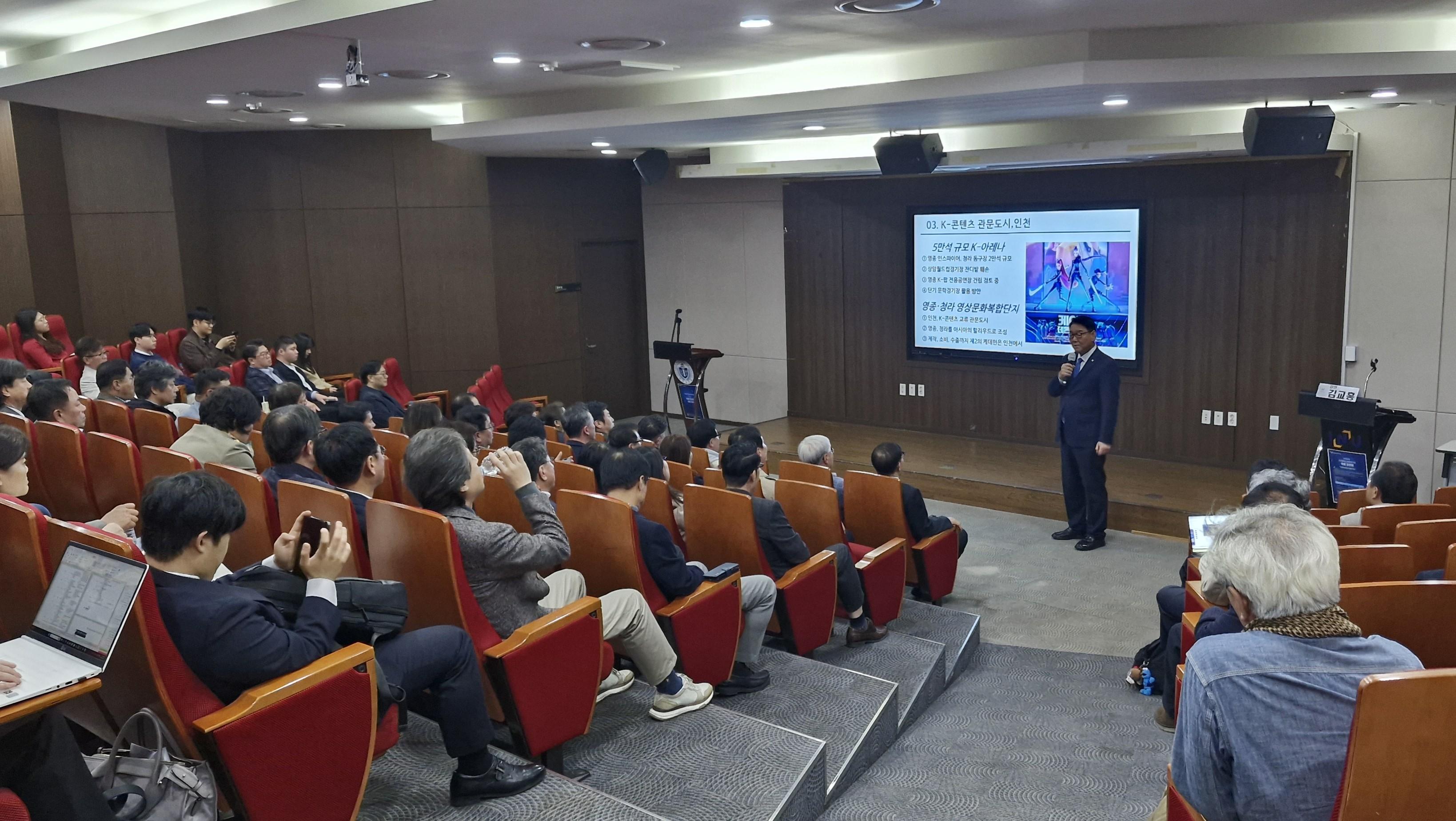 인천대학교 인천학연구원 제8회 특별 강연회