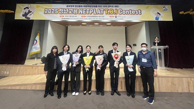 인천대학교, ‘2025 모의면접 경진대회(T.B.I ConTest)’ 참가