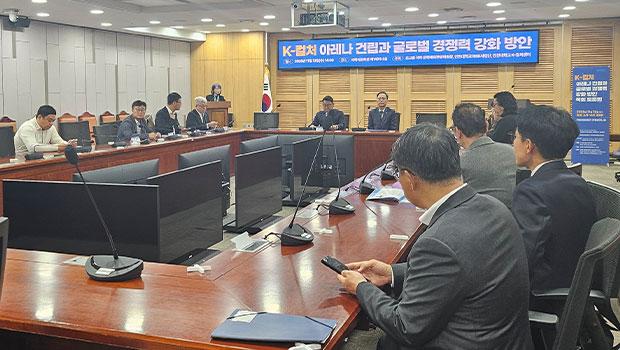 K-컬처 아레나 건립 관련 회의 모습