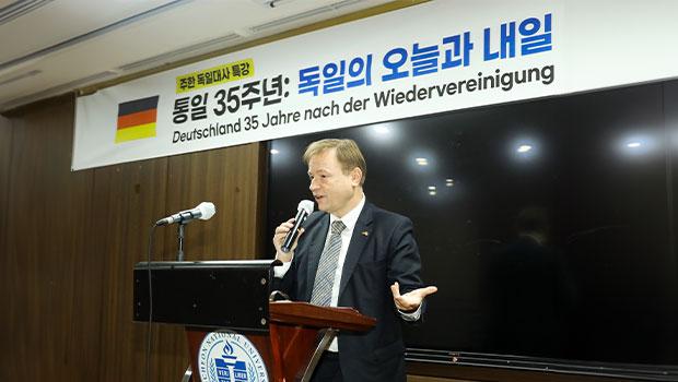 슈미트 주한 독일대사, 인천대서 ‘통일 35년: 독일의 오늘과 내일’ 특별 강연