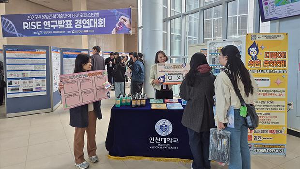 인천대학교 ‘찾아가는 단과대학 학생상담’