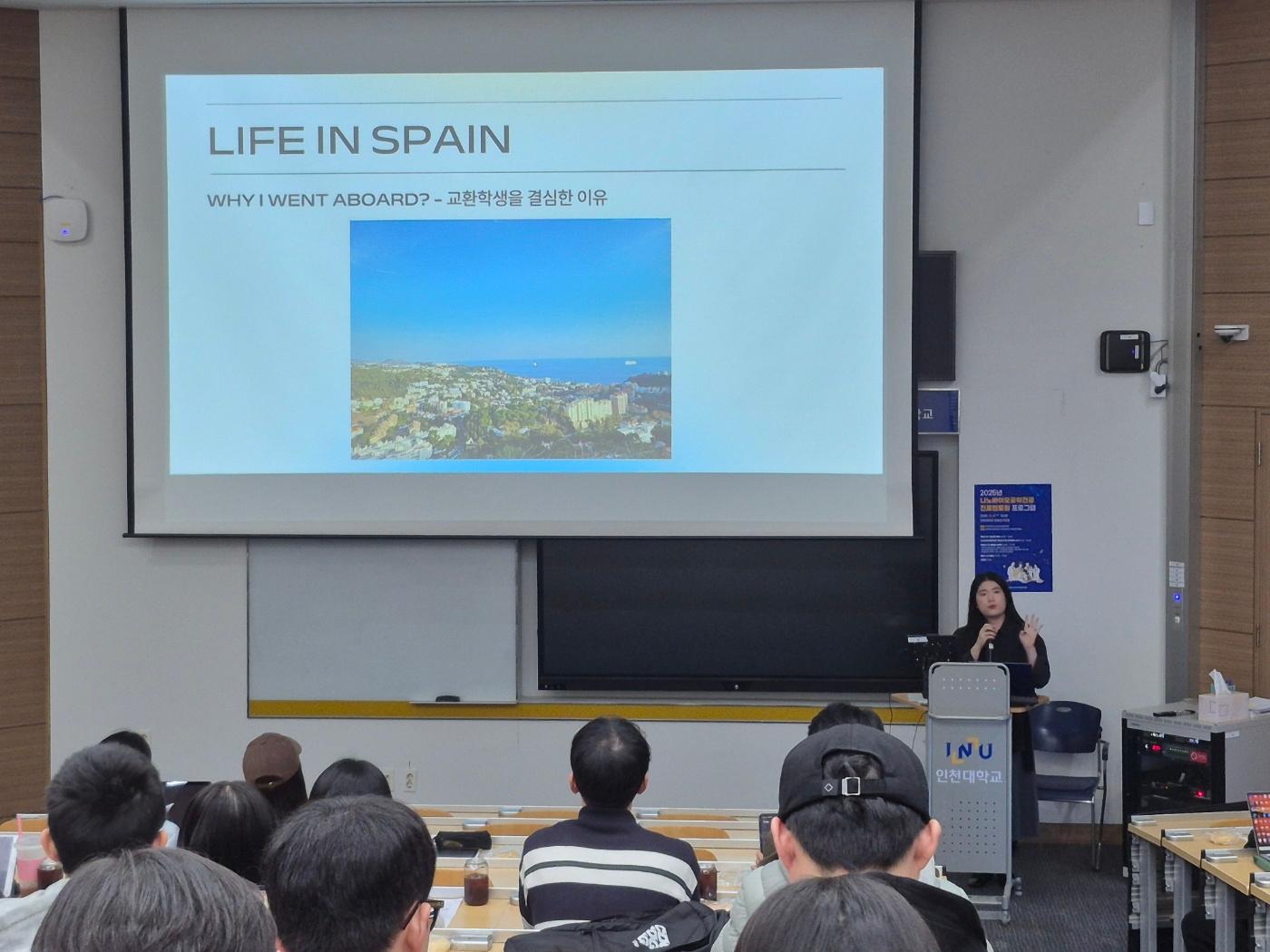 인천대 무역학부, 저학년 진로 역량 강화를 위한 ‘무역학부 5대 '잘 지내기' 프로그램’