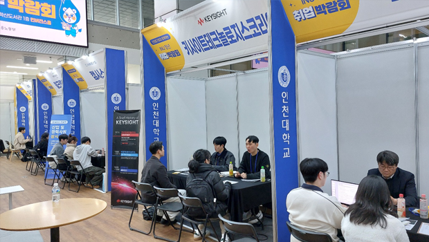 인천중기청과 함께하는 INU 청년 취업박람회