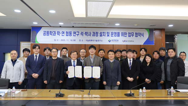 인천대학교 산학협력단 – 한국생산기술연구원 지능화뿌리기술연구소, 지역 전략산업 전문인력 양성 위한 학연 협력 강화 업무협약 