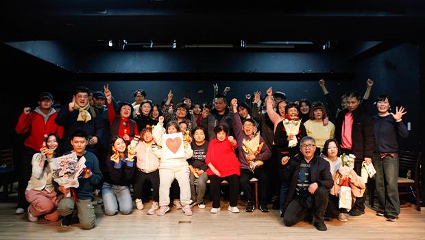 인천대학교 공연예술학과와 제천 발달장애인연극극단 &lsquo;마중&rsquo;과 공동 공연 단체 사진
