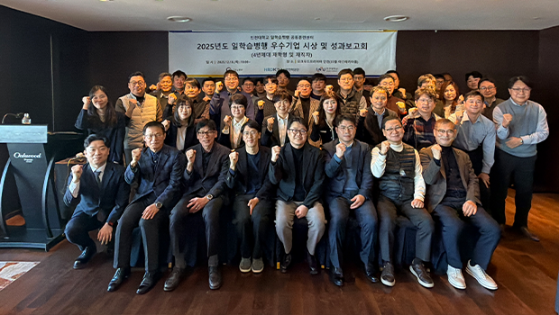 인천대학교, 2025 일학습병행 성과보고회 개최&hellip; 우수기업 시상으로 &lsquo;산학협력 모델&rsquo; 성과 입증