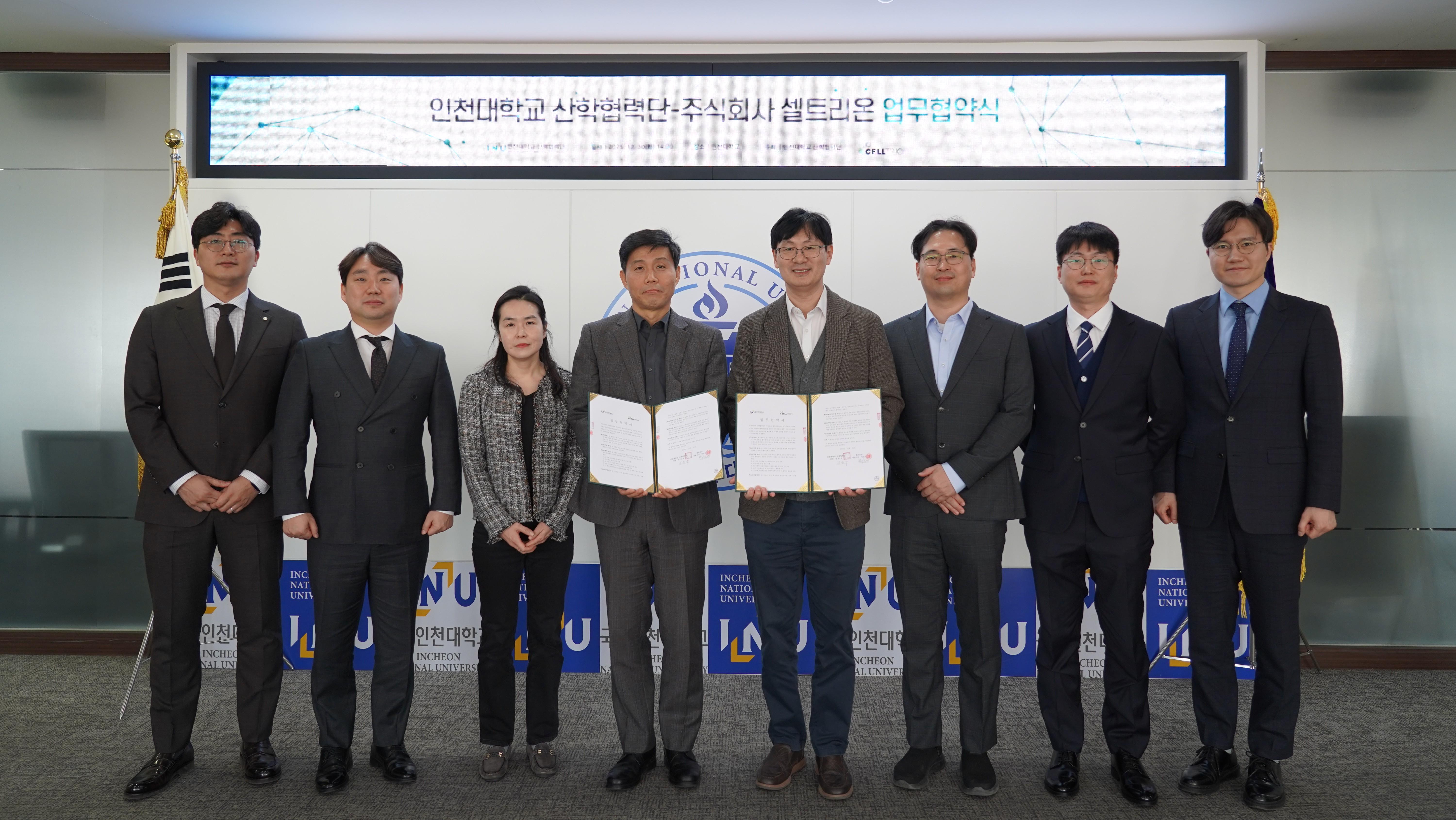 인천대학교 산학협력단 &ndash; 주식회사 셀트리온과 AI 기반 신약개발 산학협력 모델 구축