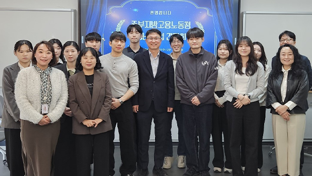 인천대학교, 중부지방고용노동청과 청년 취업 간담회 개최