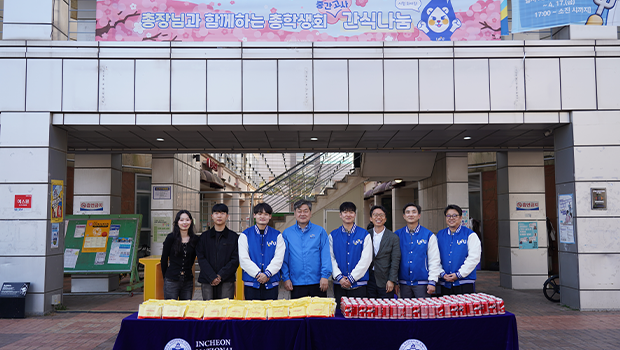  인천대학교, 중간고사 기간 &lsquo;릴레이 간식 나눔&rsquo;과 &lsquo;천원의 저녁밥&rsquo;으로 학생 응원 총력