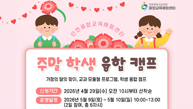 인천대학교 조형예술학부 &ndash; 남동문화재단 업무협약(MOU) 체결