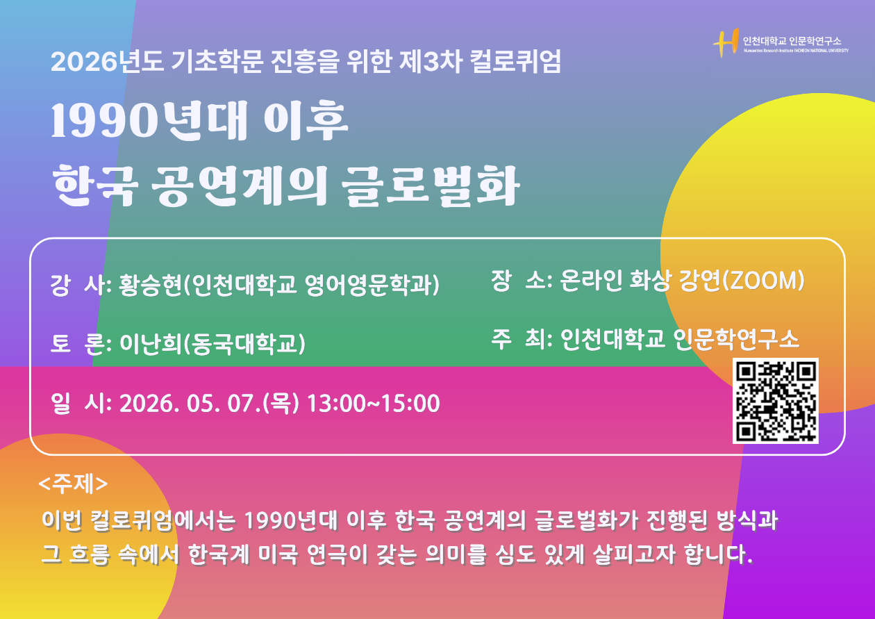 멘토링 프로그램으로 맺어진 인천대학교와 고려인들, 연수구 함박마을에 정겨운 웃음꽃 활짝