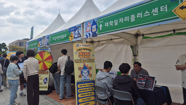 인천대학교 대학일자리플러스센터, 유니한마당서 청년고용정책 연계 홍보부스 운영