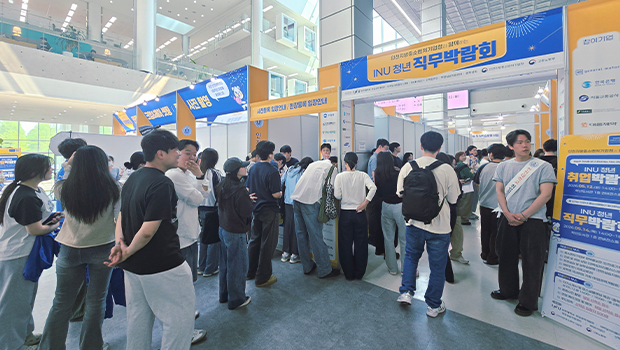 인천대학교 대학일자리플러스센터, 인천중기청과 함께하는 INU 청년 취업&직무박람회 