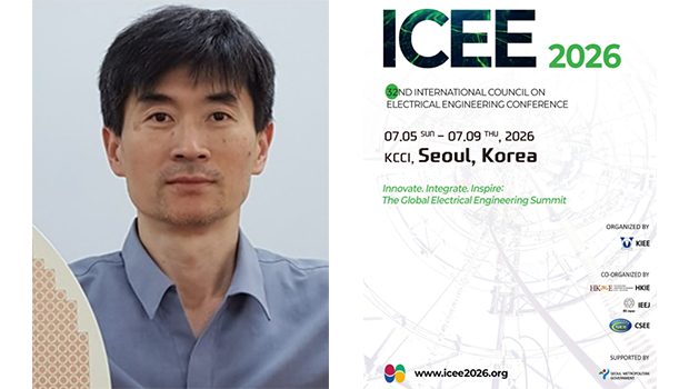 인천대학교 강승택 교수, 국제학술대회 ICEE 2026 조직위원장 선임