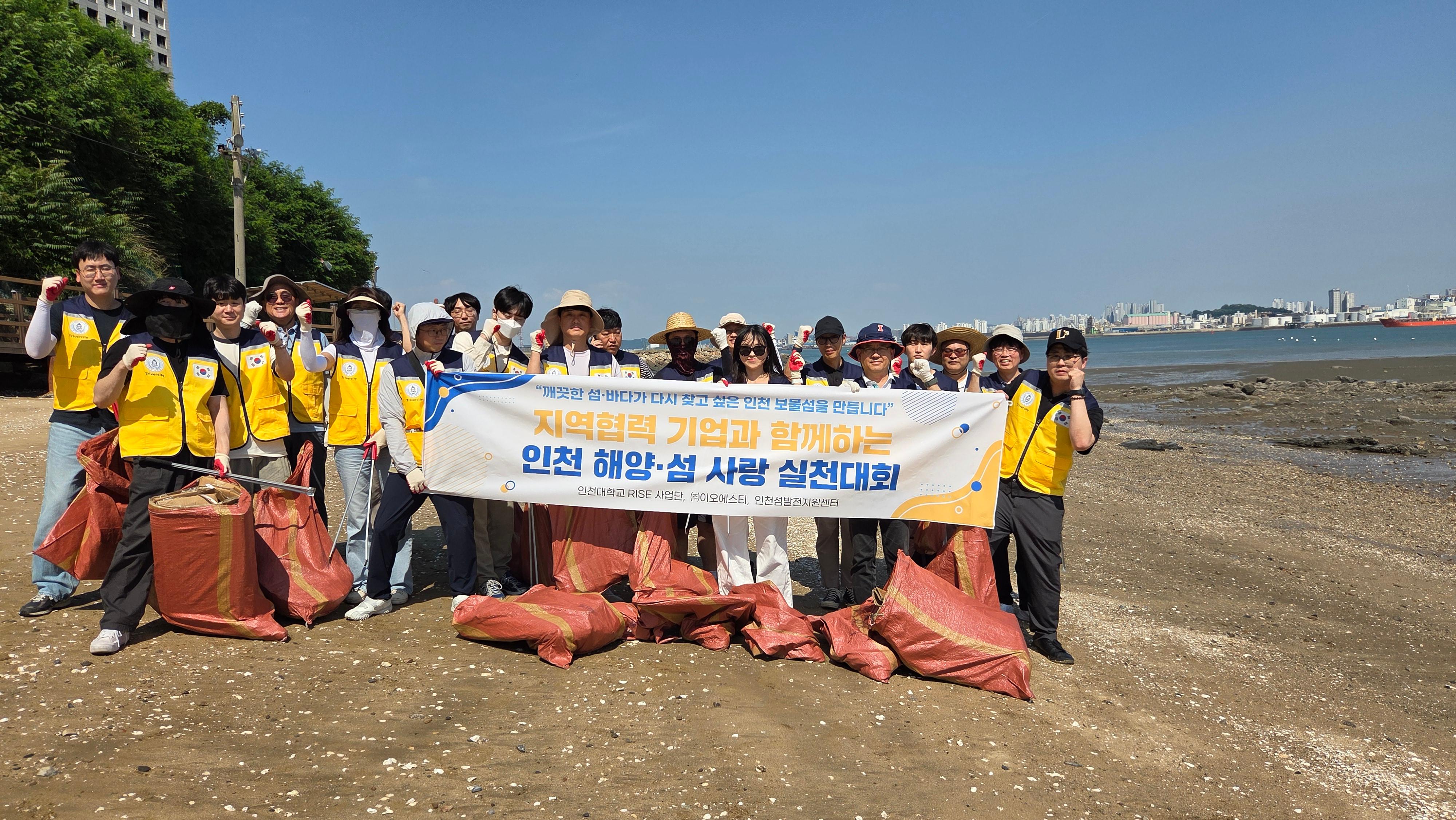 인천대 RISE사업단, 무더위 속 「제7차 인천 해양&middot;섬 사랑 실천대회」