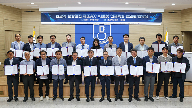 국공립대학도서관협의회 정기총회