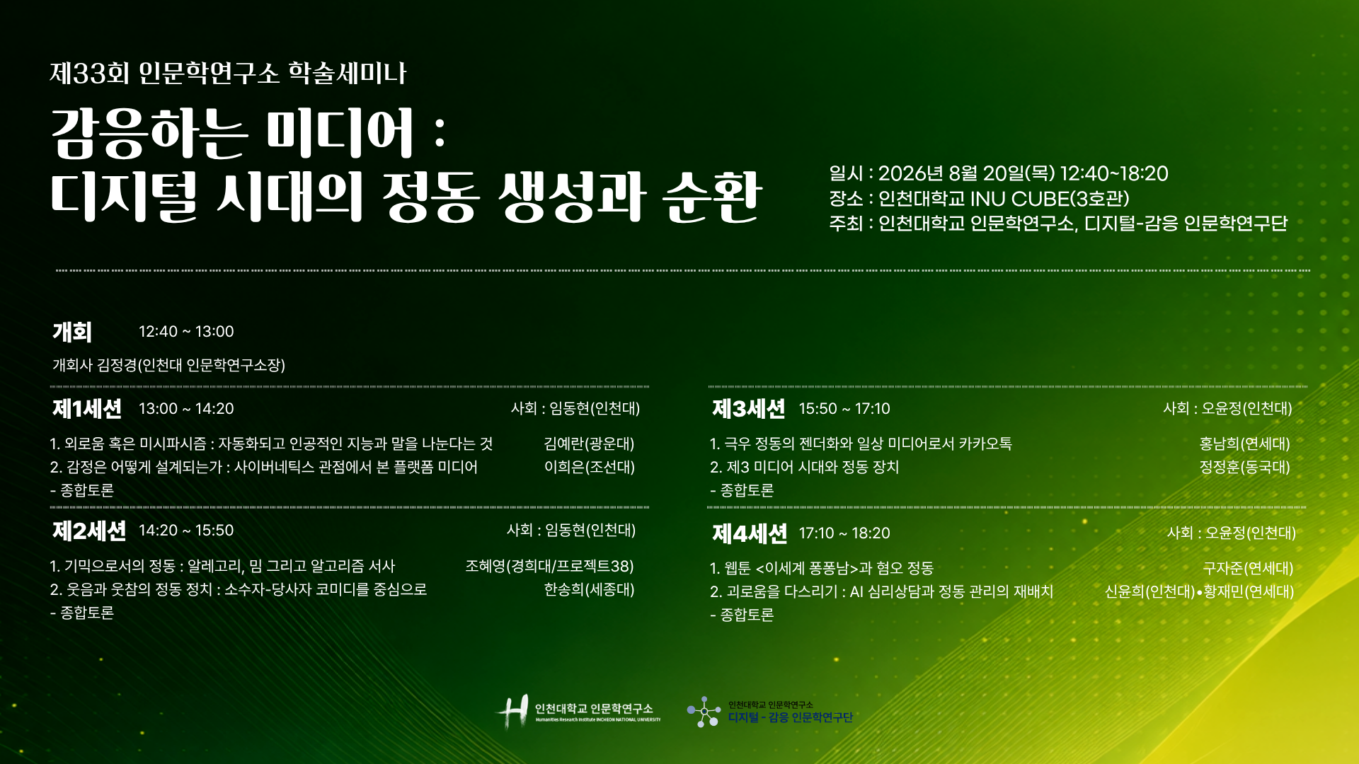 국공립대학도서관협의회 정기총회