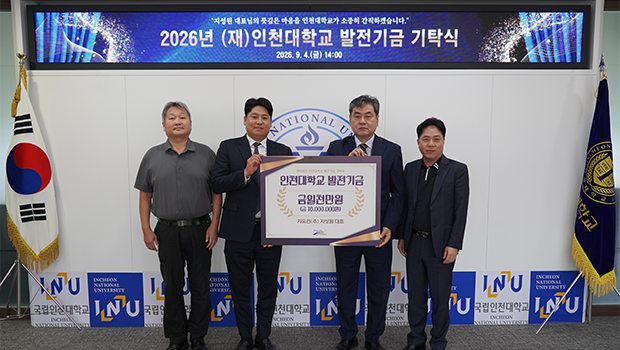 국공립대학도서관협의회 정기총회