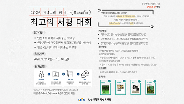 국공립대학도서관협의회 정기총회