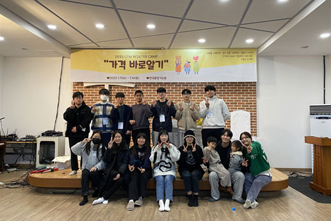 CFM 활동사진 6