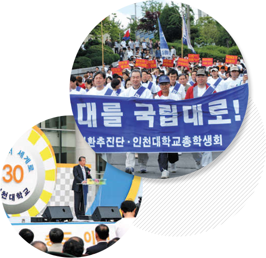 인천대학교 전경