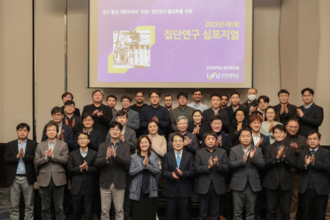 집단연구심포지엄 활동사진 2