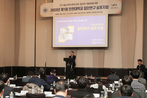 집단연구심포지엄 활동사진 3