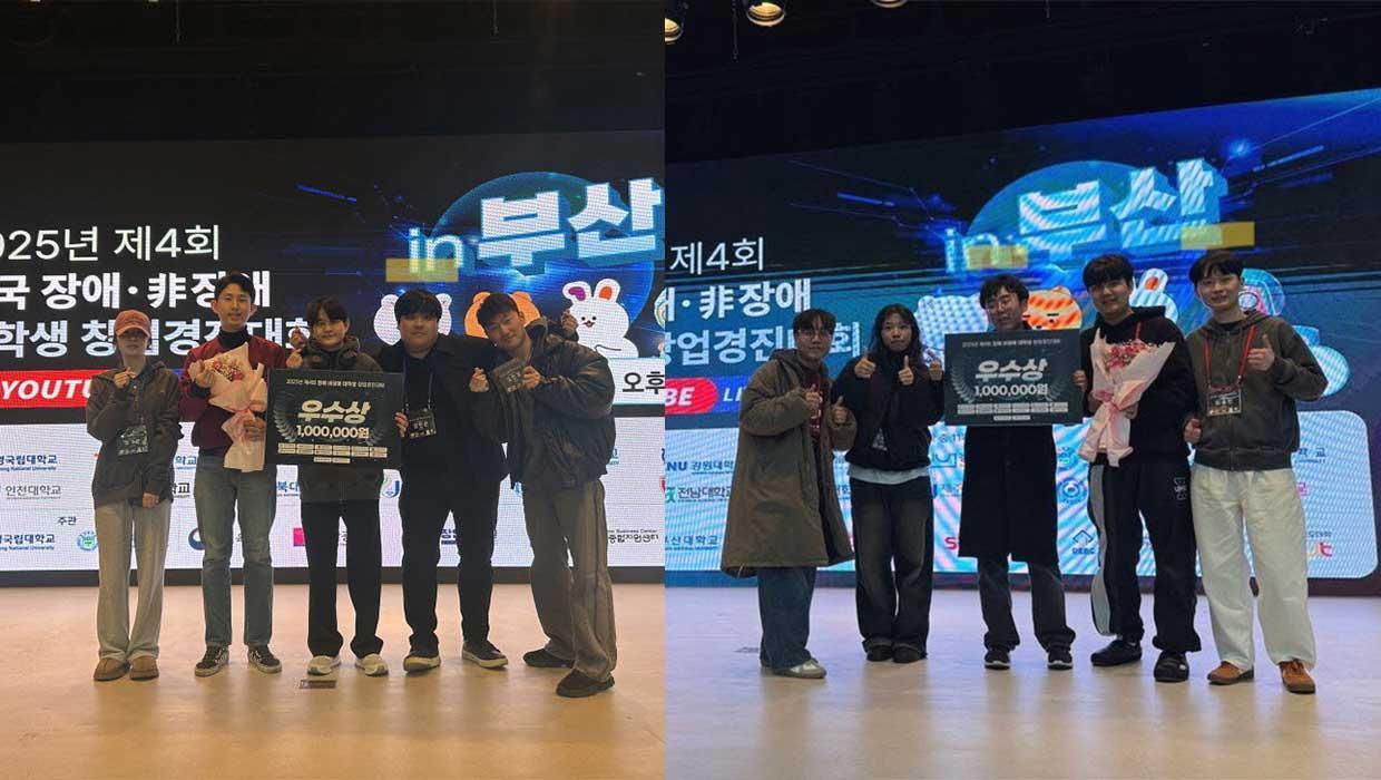 인천대학교 창업팀, 2025년 제4회 전국 장애·비장애 대학(원)생 창업경진대회 3개 팀  대표이미지