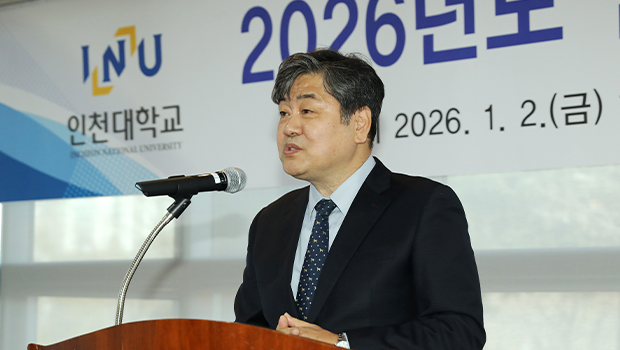 Incheon National University Holds the 2026 New Yea 대표이미지