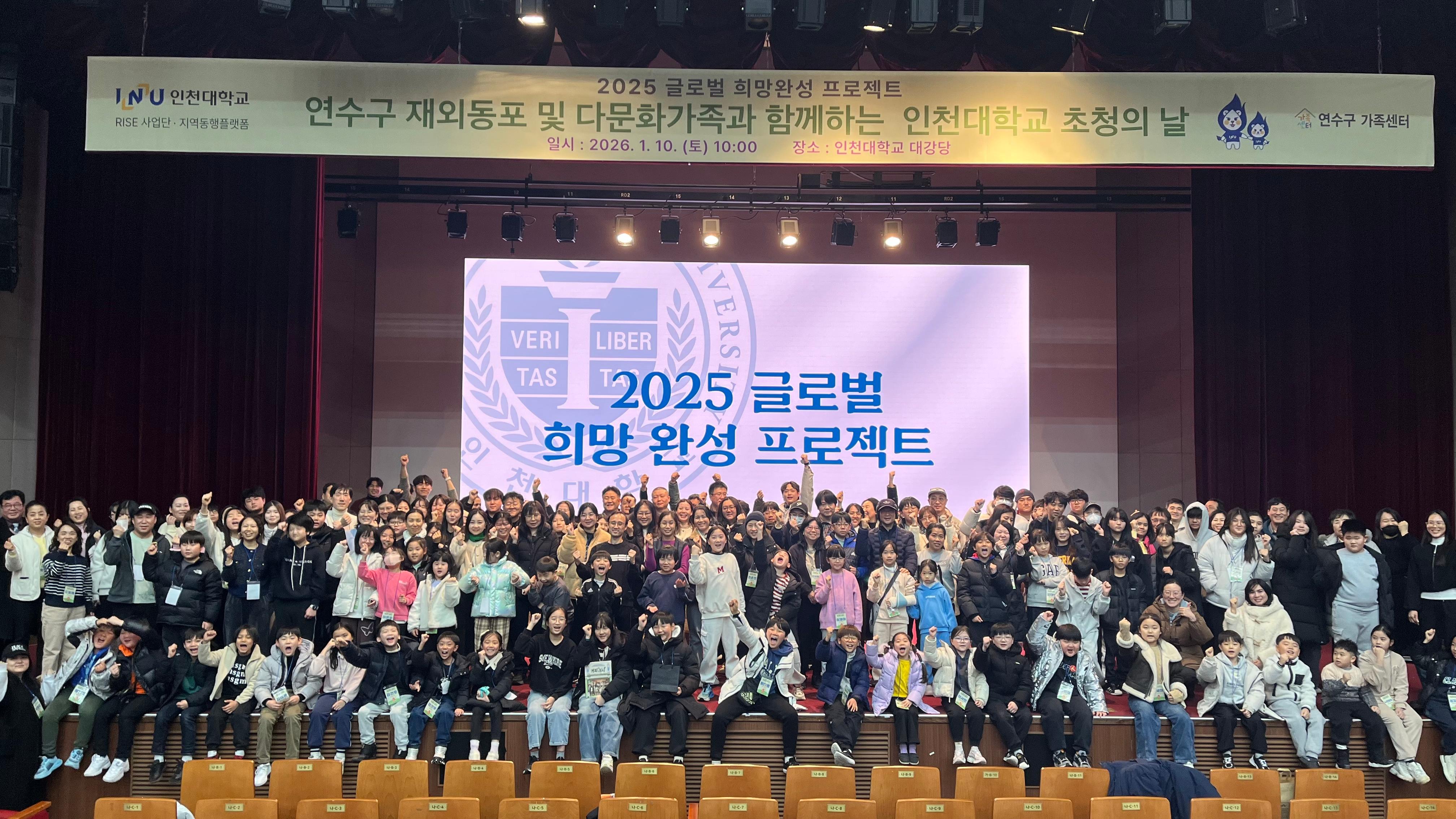 Incheon National University Hosts an Invitation Ev 대표이미지