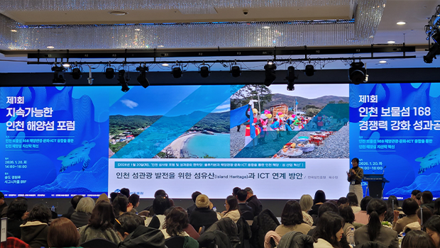 Incheon National University Successfully Hosts the 대표이미지