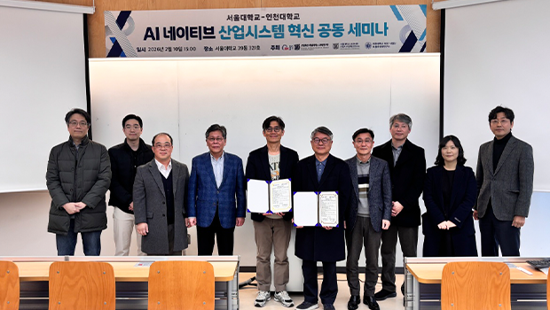 Incheon National University and Seoul National University Join Forces for an “AI-Native” Transformation of the Logistics Industry 대표이미지