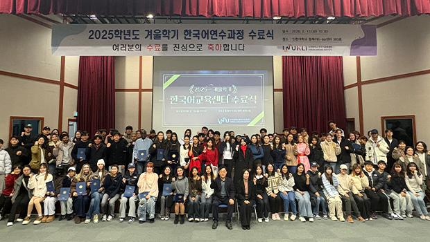 Incheon National University Korean Language Institute Successfully Holds the 2025 Winter Semester Completion Ceremony 대표이미지