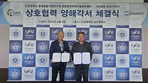 Incheon National University's K-CAST Signs MOU with Eurasia21 대표이미지