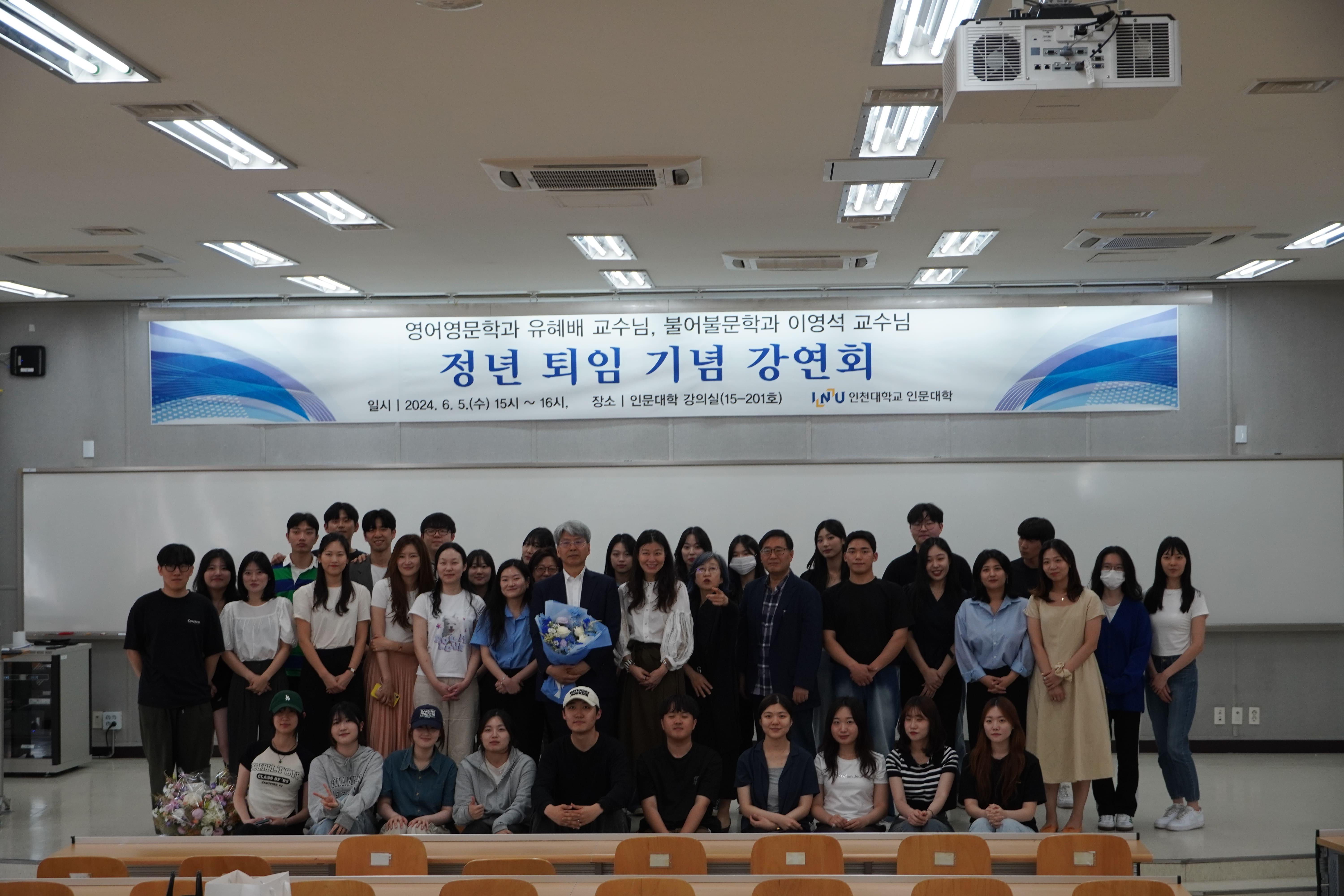 2024 이영석 교수님 퇴임식 대표이미지