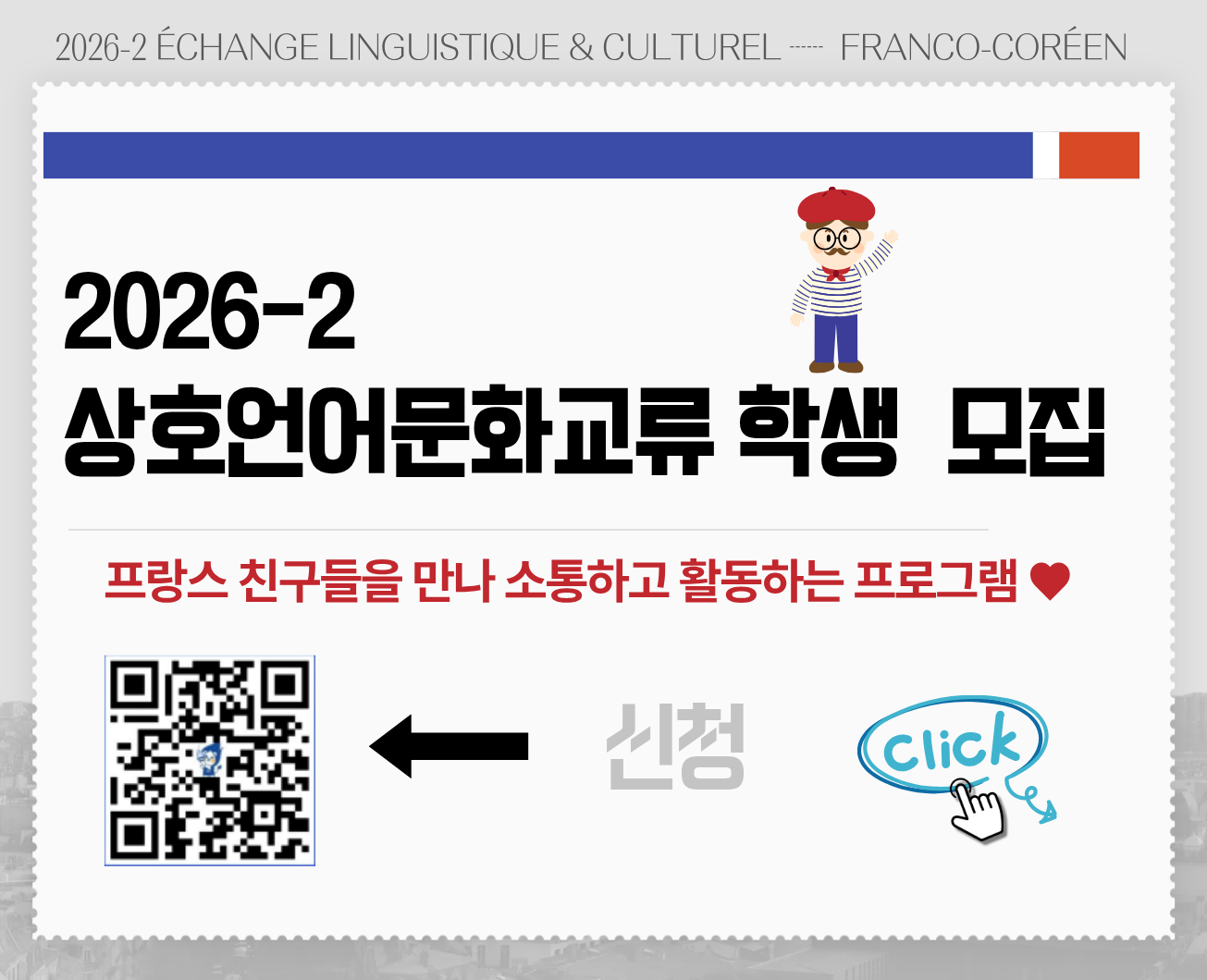 상호언어문화교류