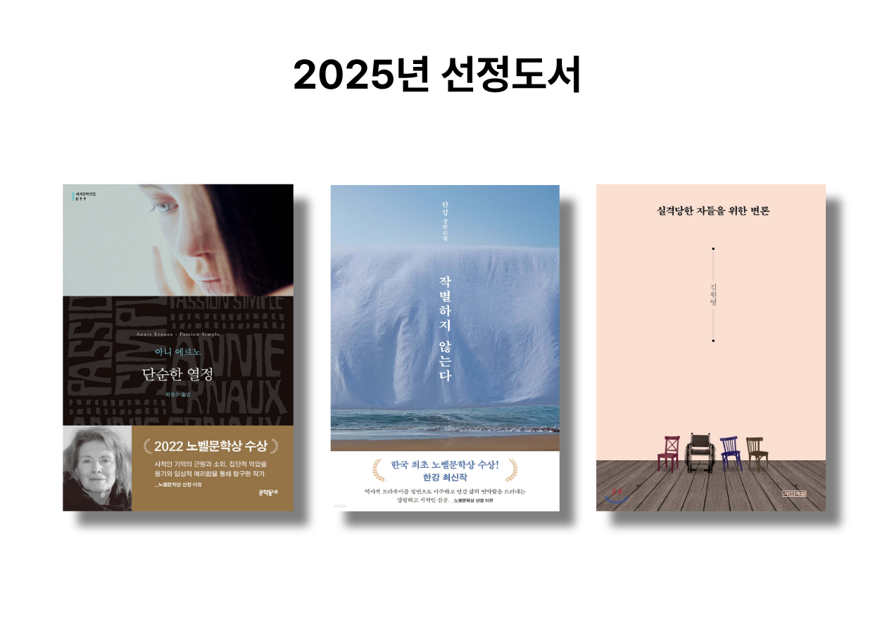 2025