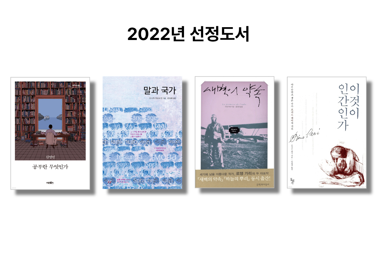 2022