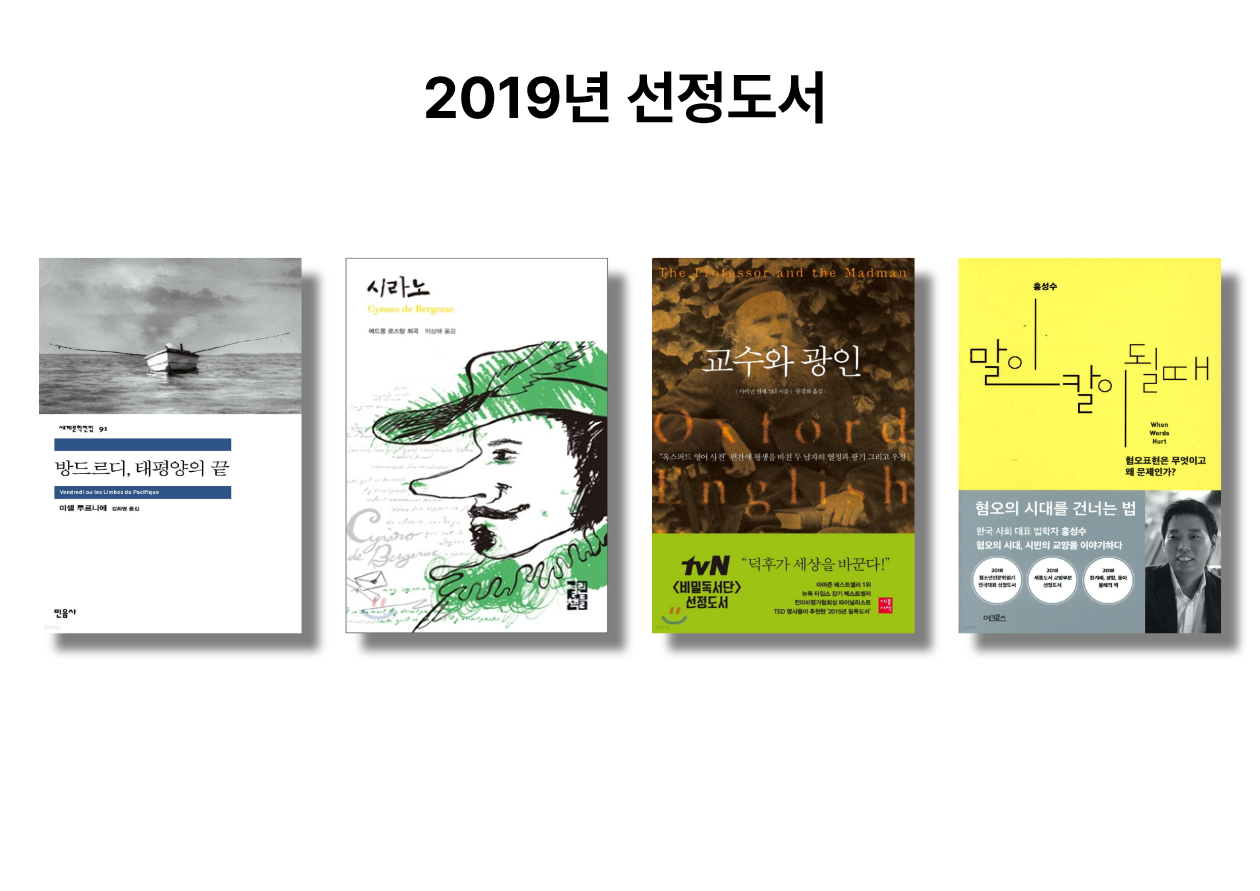 2019