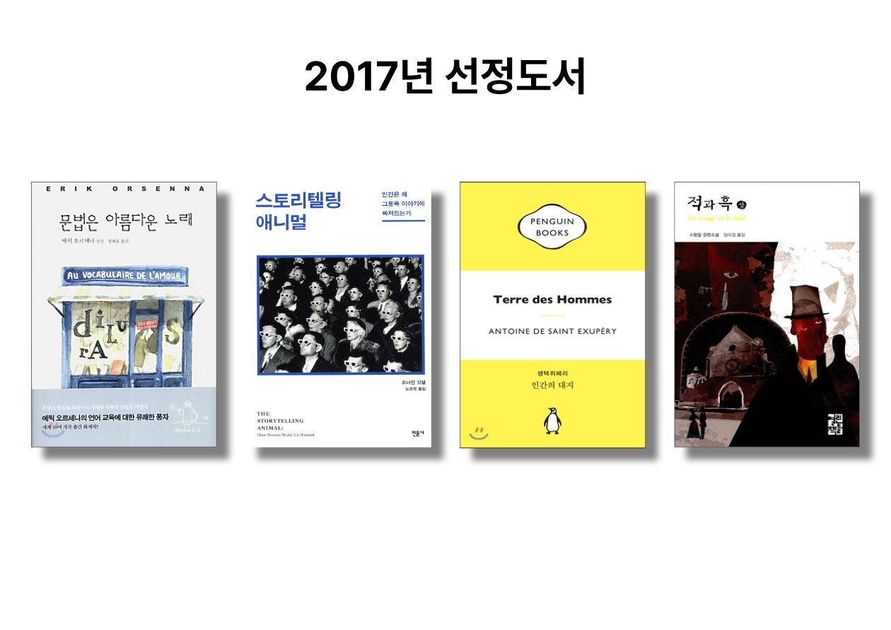 2017
