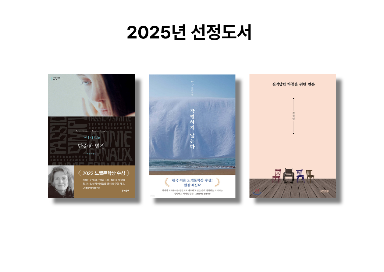 2025